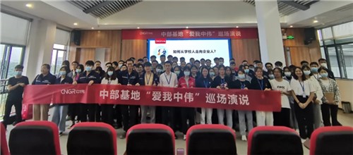 “爱我中伟 大家说”丨中部产业基地开展系列巡讲活动 
