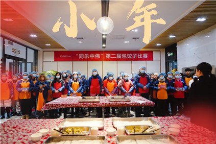 年味十足！中伟各产业基地举行春节系列活动