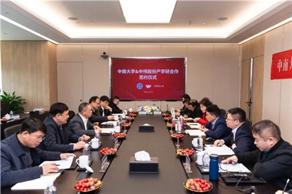强强联手 共促“双碳”丨中伟股份与中南大学携手开展产学研深度合作