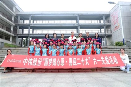 中伟股份西部产业基地携手大龙开发区开展“六一”关爱活动