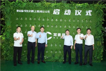 官宣！中伟股份与蜂巢能源共同布局电池回收事业