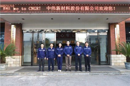 中国共产党中伟新材料股份有限公司委员会召开党员大会增补党委委员