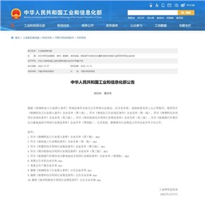 中伟股份再次入选工信部废旧电池利用“白名单” ， 成为梯次利用和再生利用双资质企业 