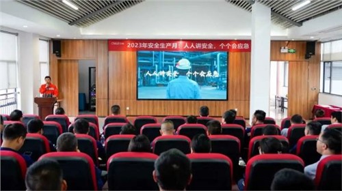 全国第22个“安全生产月”，中伟股份各产业基地举办安全系列活动
