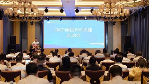共赴可持续发展之路 | 中伟股份参加青山印尼园区ESG共建行动