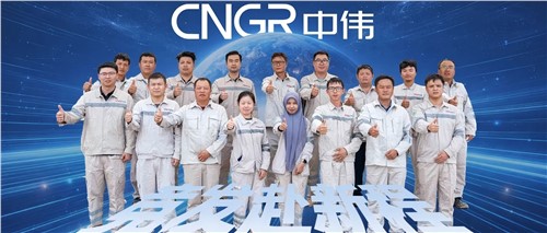 竞发赴新程丨扎根印尼南加 精控项目节点 看基地工程管理团队如何打造中伟印尼首个材料产业基地