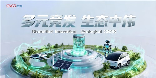 倒计时5天！CIBF2026 中伟展台亮点抢先看！